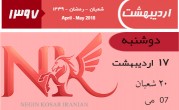 سامانه نیما برای تعدادی از صرافان که حق عضویت کانون صرافان را پرداخت کردند، فعال شد