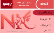 رئیس اتاق بازرگانی در نامه‌ای به رئیس جمهور: نرخ ارز را تا پایان سال تعدیل کنید