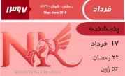 افزایش نرخ یورو و پوند/ دلار ۴۲۱۹ تومان