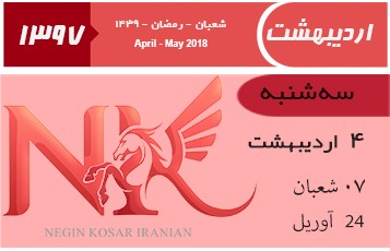 تامین ارز خرد فعلا از طریق صرافی‌های مجاز فراهم گرديد