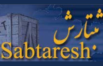 لیست تعرفه هایی که ثبت سفارش آنها تنها با ثبتارش امکان پذیر است