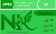 جزییاتی از اولین توافقات ارزی در بازار ثانویه