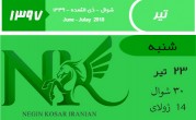 افزایش نرخ ۳۵ ارز بانکی/ رشد قیمت دلار، یورو و پوند