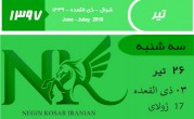 *فوری* بانک ملی تعهد خود را به اجرا در آورد.