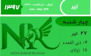 پای دلار ۷۵۰۰ تومانی به 
