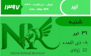 افزایش تسهیلات بانکی به منظور بهبود نقدینگی صنعت دارو